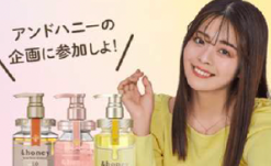 キャンペーン企画